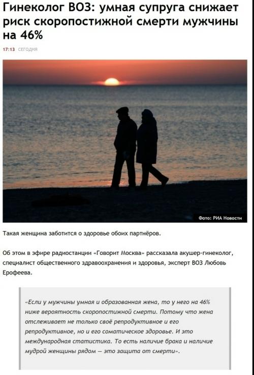 Мужчины с умными и образованными супругами реже сталкиваются с внезапной смертью, заявила эксперт воз. 01