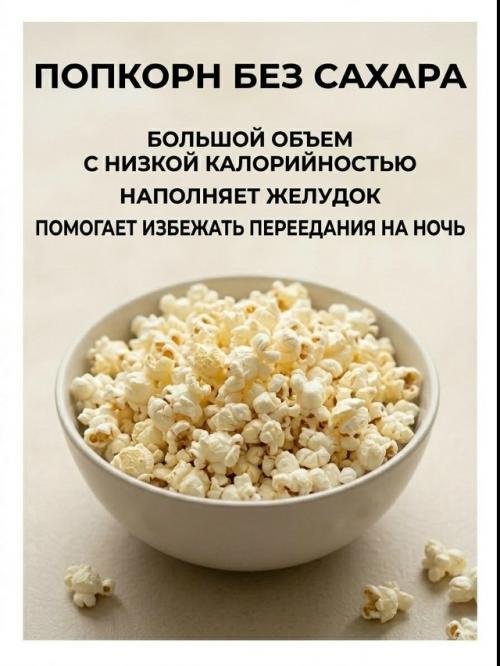 Слышали, что есть перед сном - это зло? 03 Слышали, что есть перед сном - это зло? 03