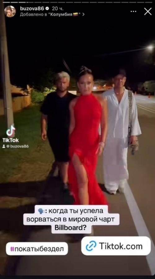 Ольга Бузова оказалась в международном чартe Billboard с песней Пока ты без дел. 02