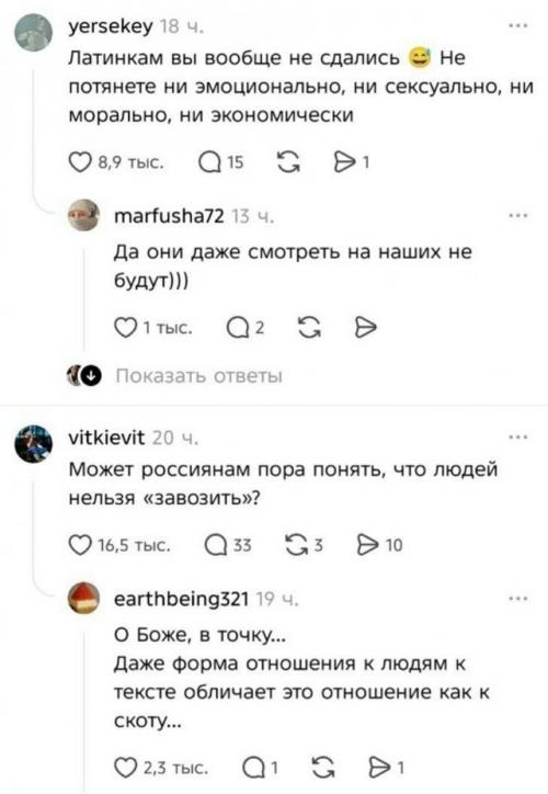 Парень предложил привозить в Россию филиппинок и латиноамериканок - и комментарии моментально превратились в поле боя. 01