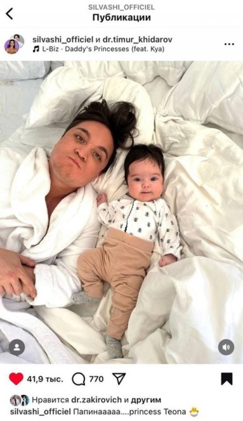 Жена Тимура хайдарова впервые лицо их двухмесячной дочери показала. 04