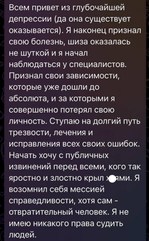 Моргенштерн признался, что находится в Глубочайшей Депрессии и попросил прощения у своей бывшей жены. 01