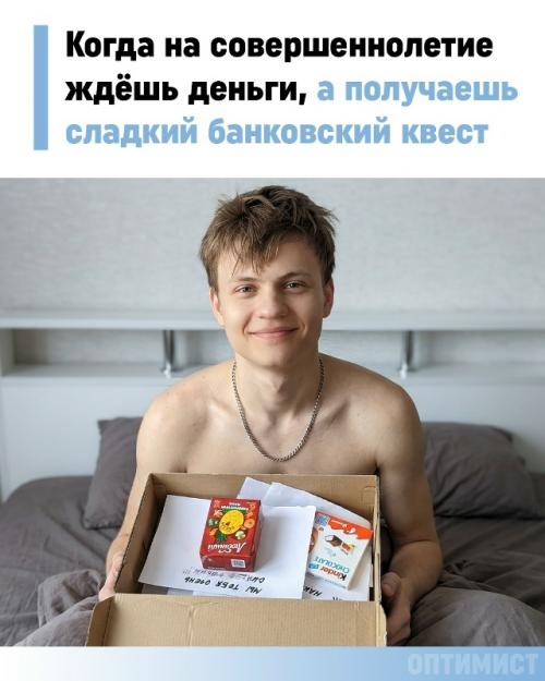 18 лет - и первый капитал уже в руках.  