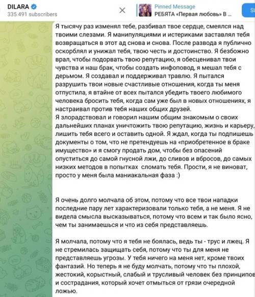 Моргенштерн признался, что находится в Глубочайшей Депрессии и попросил прощения у своей бывшей жены. 03
