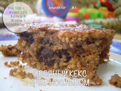 5 диетических овсяных десертов, вкусом которых вы еще не успели насладиться. 04