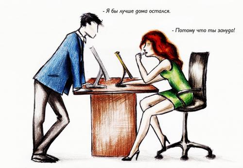 Как отмазаться на работе от корпоратива. Возможные санкции за отказ от участия в корпоративе 05 Как отмазаться на работе от корпоратива. Возможные санкции за отказ от участия в корпоративе 05