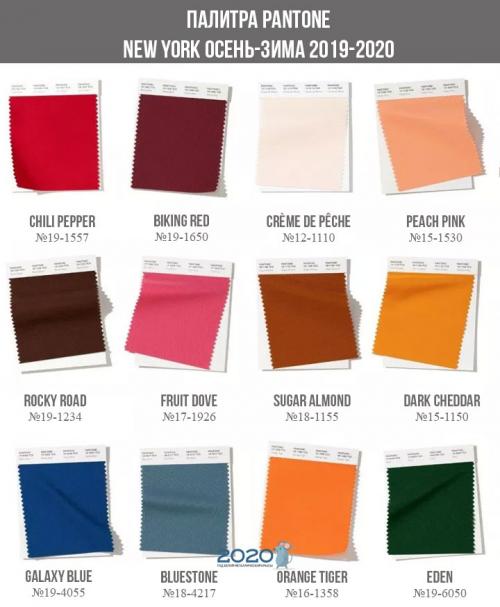 Цвета Пантон Осень 2019 2019. Модные цвета осень-зима 2019-2020 года от Пантон