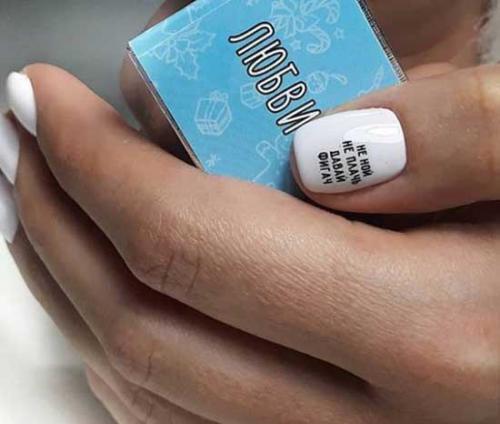 Какую надпись можно сделать на ногтях. Маникюр с надписями: фото-новинки, красивый дизайн ногтей