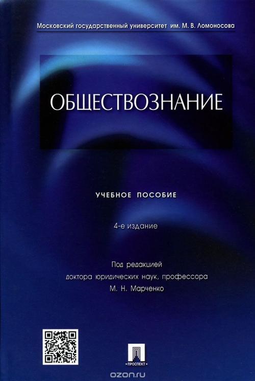 Как подготовиться к ЕГЭ по обществознанию с нуля самостоятельно. Как подготовиться к ЕГЭ по обществознанию на 90+ баллов? Ответ найден!