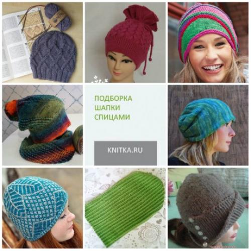 Вязаные шапки ушанки спицами для женщин модные модели 2019 года с описанием. Шапка спицами, подборка