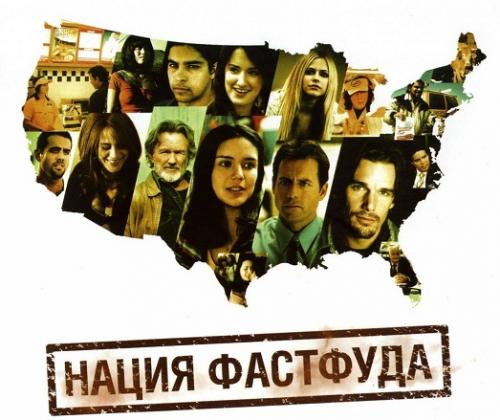 Комедии о похудении. Топ 10 лучших фильмов про похудение