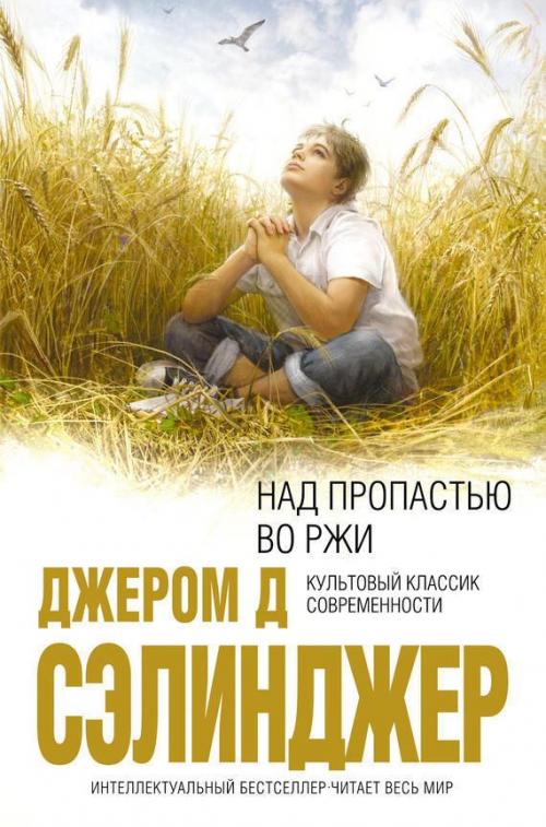 Вдохновляющие книги для подростков. 50 лучших книг для подростков