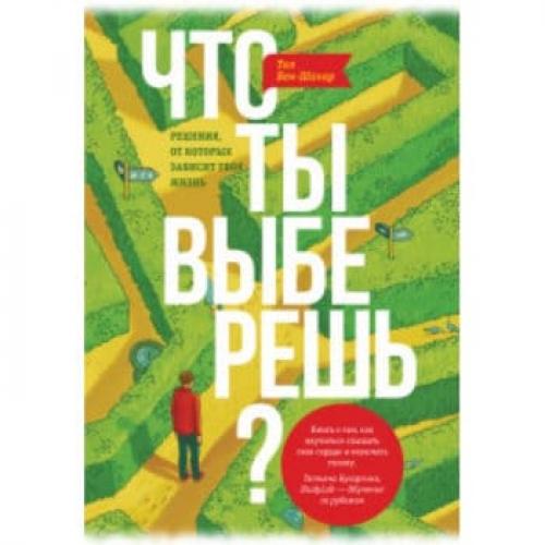 10 книг, вдохновляющих на новую жизнь