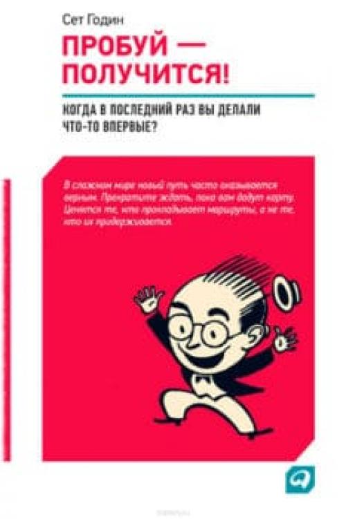 10 книг, вдохновляющих на новую жизнь