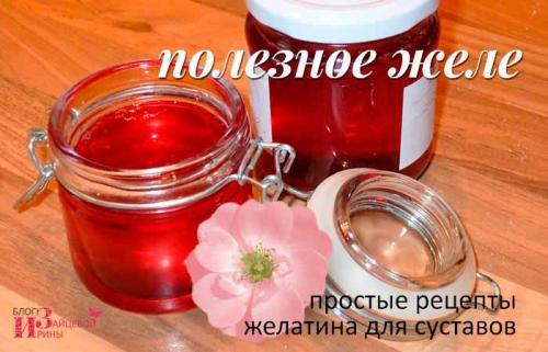 Если пить желатин. Как принимать желатин для суставов