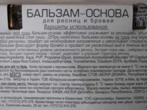 Отзыв о тушь для ресниц yves rocher. Как выбрать тушь для ресниц 02 Отзыв о тушь для ресниц yves rocher. Как выбрать тушь для ресниц 02