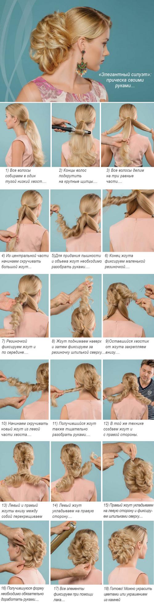 Прически на короткие волосы на Новый год. Прически к Новому году на короткие волосы своими руками в домашних условиях 23 Прически на короткие волосы на Новый год. Прически к Новому году на короткие волосы своими руками в домашних условиях 23