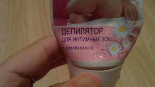 Как удалить волосы в интимной зоне навсегда. Ваксинг, депиляция шугаринг глубокое бикини