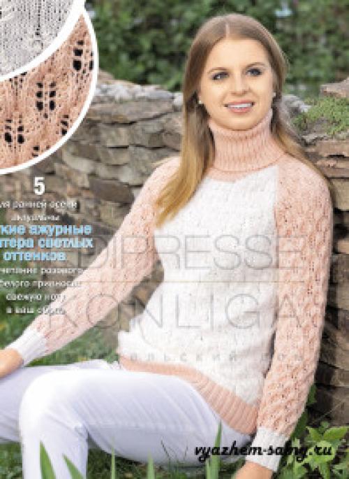 Связать объемный свитер крупной вязки спицами. Свитер крупной вязки, с чем носить 01 Связать объемный свитер крупной вязки спицами. Свитер крупной вязки, с чем носить 01