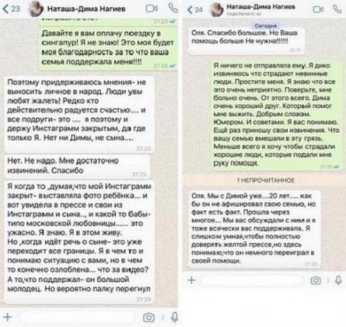 С кем живет дмитрий Нагиев сейчас 2019. Женщины в жизни Дмитрия Нагиева: кому удалось обуздать главного ловеласа российского шоу-бизнеса