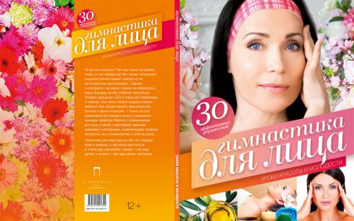 Альтернатива ботоксу вокруг глаз. Альтернатива мезотерапии (инъекции различных коктейлей)