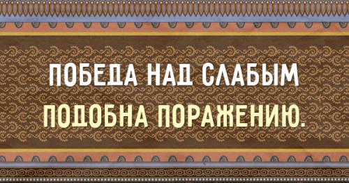 Восточные поговорки о встрече. Поговорки и пословицы восточные
