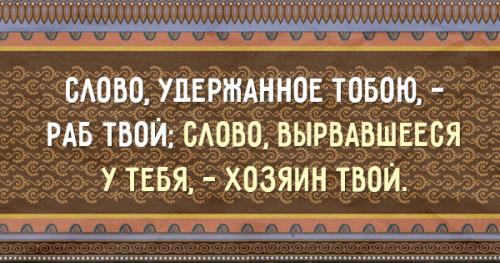 Восточные поговорки о встрече. Поговорки и пословицы восточные