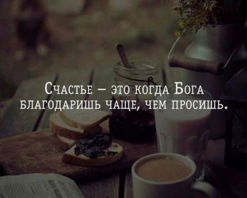 Мудрые поговорки про жизнь со смыслом. Цитаты про жизнь со смыслом великих людей