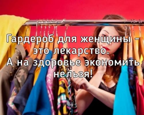 Шоппинг для женщины. Психология 02