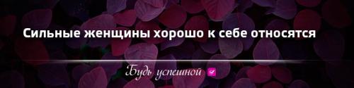 Качества дорогой женщины и её особенностии.. И так дорогая женщина это: 02 Качества дорогой женщины и её особенностии.. И так дорогая женщина это: 02
