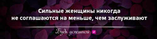 Качества дорогой женщины и её особенностии.. И так дорогая женщина это: 03 Качества дорогой женщины и её особенностии.. И так дорогая женщина это: 03