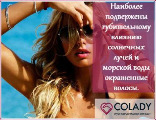 Как влияет солнечный свет на цвет волос, и как его восстановить. Последствия палящего солнца таковы: