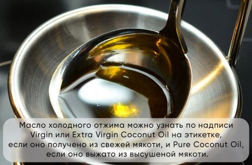 Эффективное кокосовое масло от морщин: как выбрать лучшее для вашего лица 08