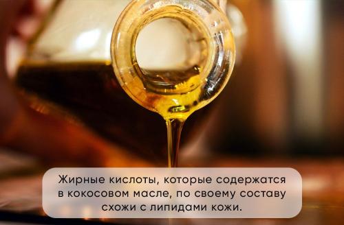 Эффективное кокосовое масло от морщин: как выбрать лучшее для вашего лица 10