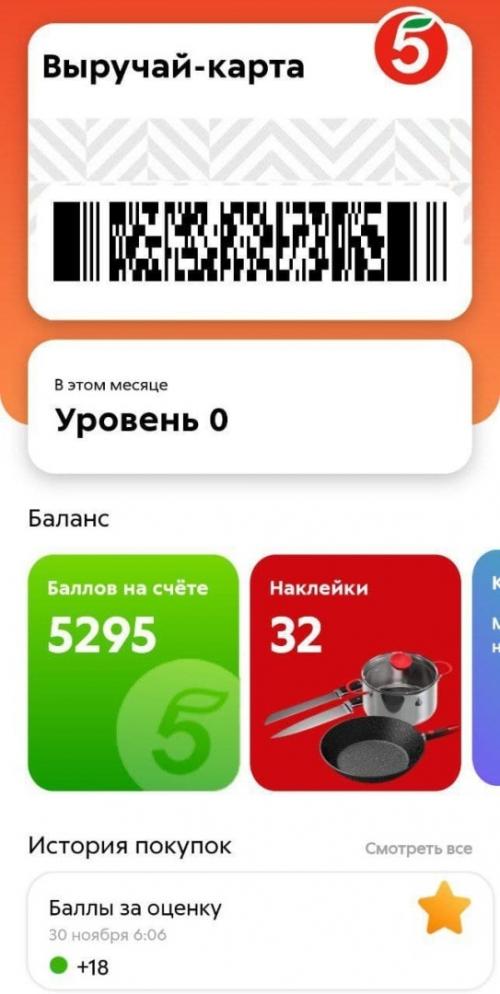 5 з.  Продукты в «Пятерочке» за 50% от стоимости, доступно каждому! 02