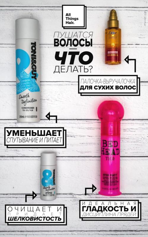 Как убрать пушистость волос народными средствами. Средство от пушистости волос: 23 способа добиться гладкости