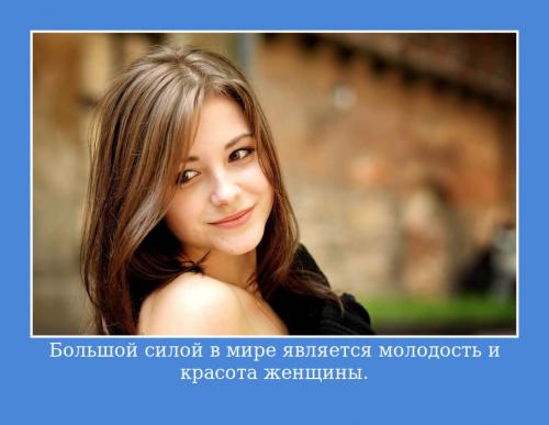 Ухоженность женщины цитаты. Цитаты о красоте женщины