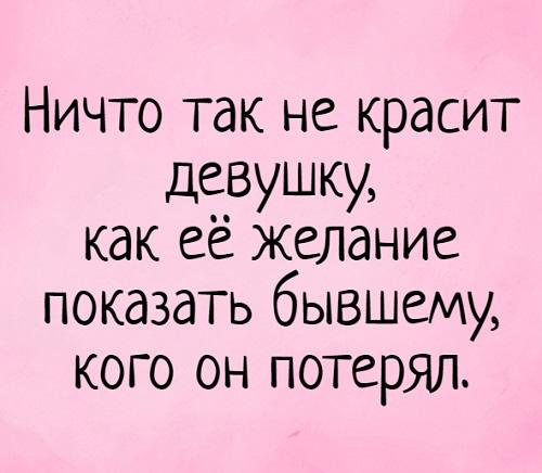 Женщина всегда должна быть ухоженной цитаты. Смешные цитаты про красоту