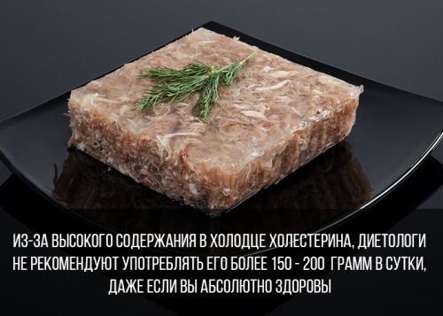 Холодец: опасность или преимущество для здоровья 01 Холодец: опасность или преимущество для здоровья 01