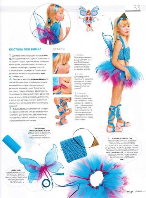 Какие цвета и элементы декора можно использовать для новогодних костюмов в стиле Винкс. Как сделать новогодний костюм Феи Винкс своими руками?
