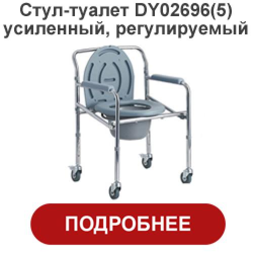 Кресла-туалеты для пожилых людей. На что обратить внимание при выборе стула туалета