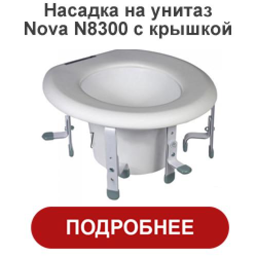 Кресла-туалеты для пожилых людей. На что обратить внимание при выборе стула туалета