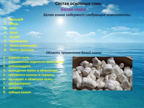 Омолаживающая маска из белой глины. Почему белая глина так полезна для кожи?
