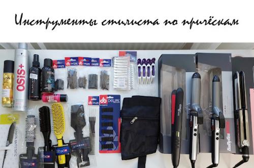 Какие инструменты нужны для красивой прически. Что нужно купить стилисту по причёскам?