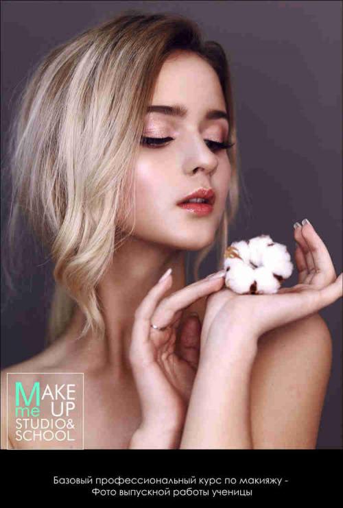 Курсы визажиста сколько длятся. Базовый курс визажа – основа твоей профессии.