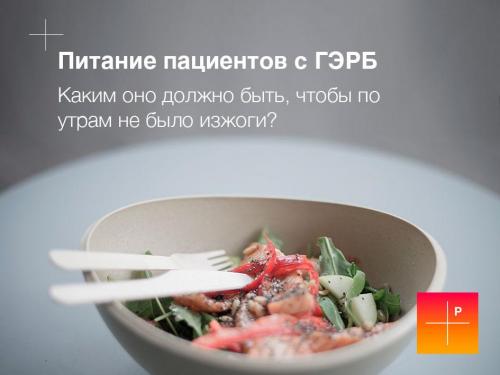 Любимые продукты питания врачей-гастроэнтерологов. Идальное питание. Советы гастроэнтеролога. 01 Любимые продукты питания врачей-гастроэнтерологов. Идальное питание. Советы гастроэнтеролога. 01