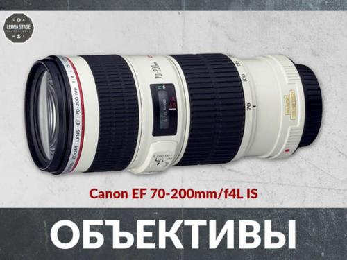 Какой объектив выбрать для студийной съемки? Какие объективы подходят для студийной фотосъемки