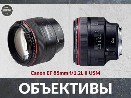 Какой объектив выбрать для студийной съемки? Какие объективы подходят для студийной фотосъемки