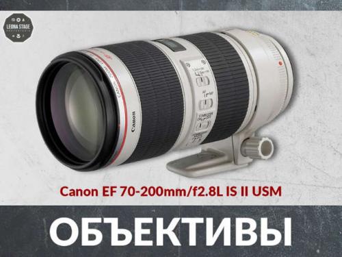 Какой объектив выбрать для студийной съемки? Какие объективы подходят для студийной фотосъемки