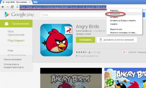 Как установить приложение из Google Play. Простой способ скачать apk файл из Google Play на компьютер